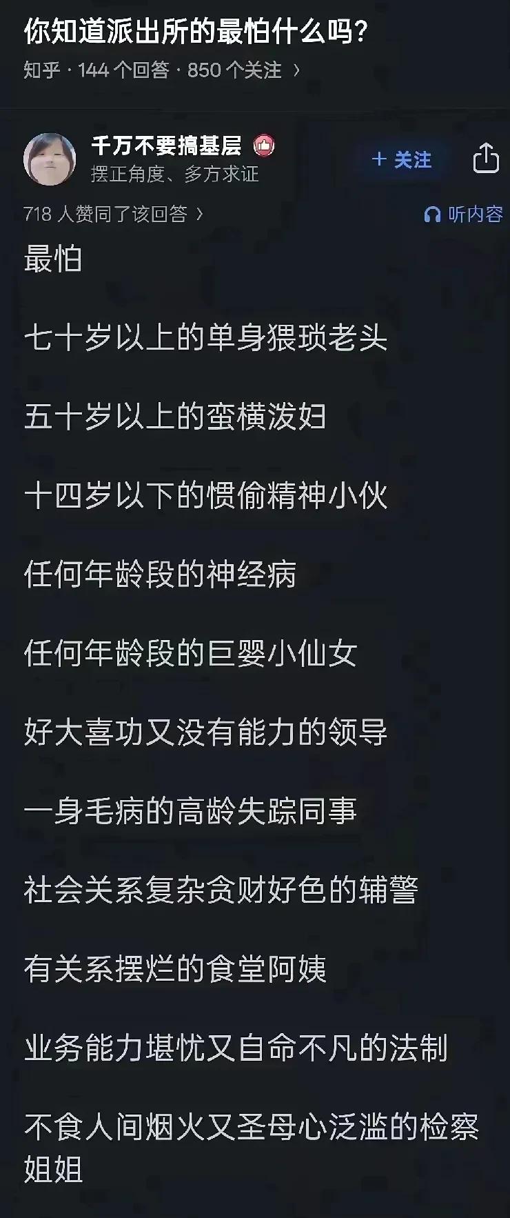 为什么现在的圣母会同情犯罪分子，却不在乎受害者被伤害的痛苦？很多女法官之所以会