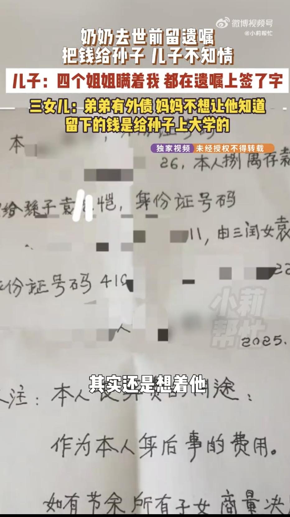 河南焦作，一位老人离世前，悄悄跟4个女儿签了遗嘱，留下了8万块钱，可唯一的儿子却