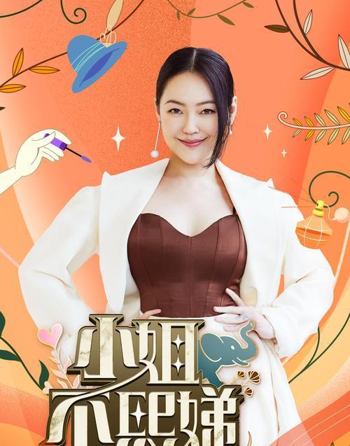 #小S凭《小姐不熙娣》入围金钟奖你怎么看#小S凭《小姐不熙娣》入围金钟奖？我满脑