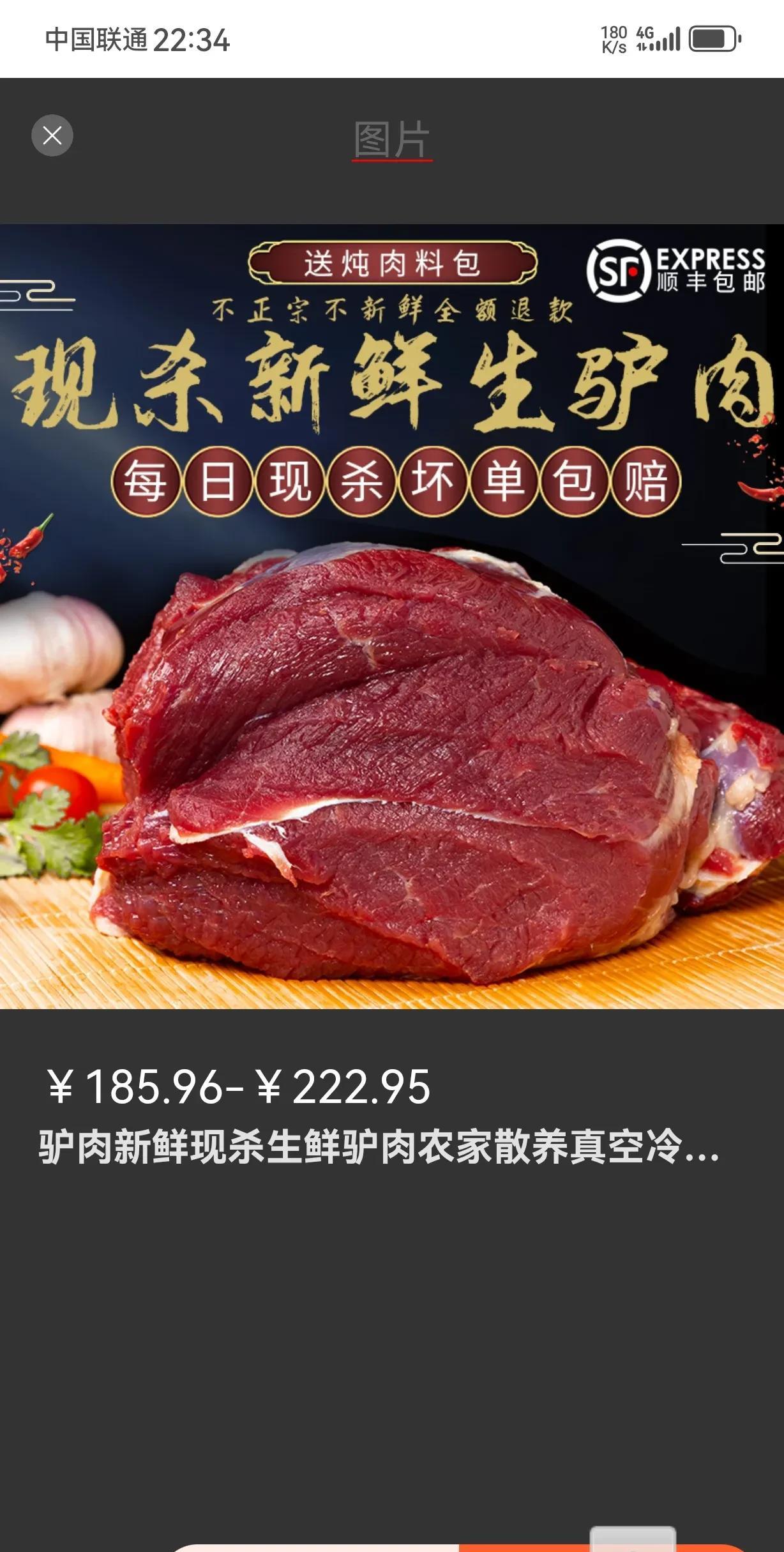 天上龙肉地下驴肉，邯郸永年驴肉确实好吃，不过这价格也太离谱了，熟驴肉80一130