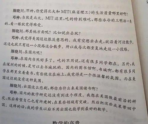 悲剧留学生活