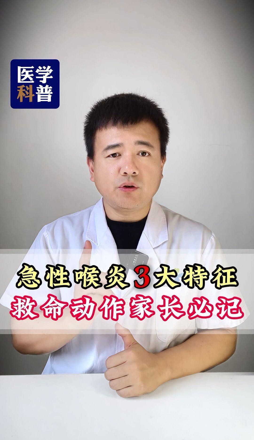 喉咙痛谁没经历过？吞口水像吞刀片，多数人第一反应是“上火”“感冒”，灌两杯热水、