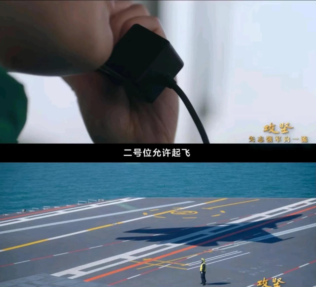 “福建舰”确定已经弹射舰载机了！看央视官方的预告，虽然还没直接放出弹射的画面，