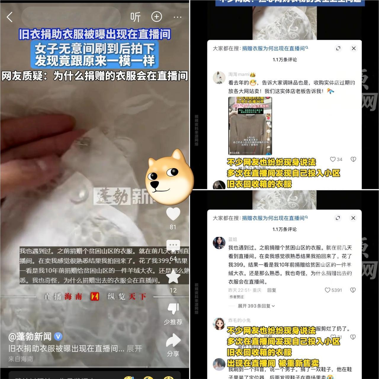 花399块把自己十年前捐的大衣买回家？这操作听着离谱，却是真事儿！就因为那颗自