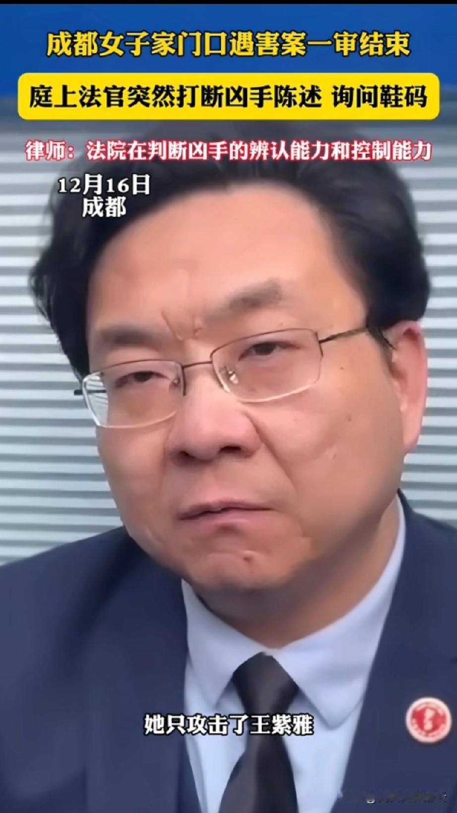 臧律师说到庭审时的一个细节，法官问了一个看似无关紧要的问题，他问梁珂莹的脚尺码有