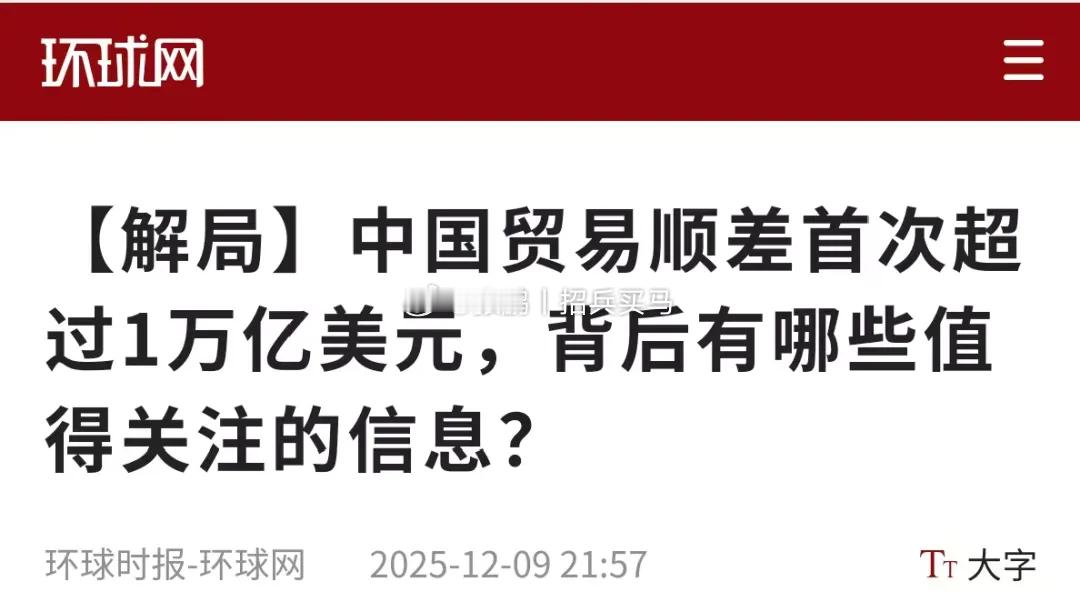 中国长久以来一直是贸易顺差国，但这并不代表中国一直是一个工业国。工业国的标准有两