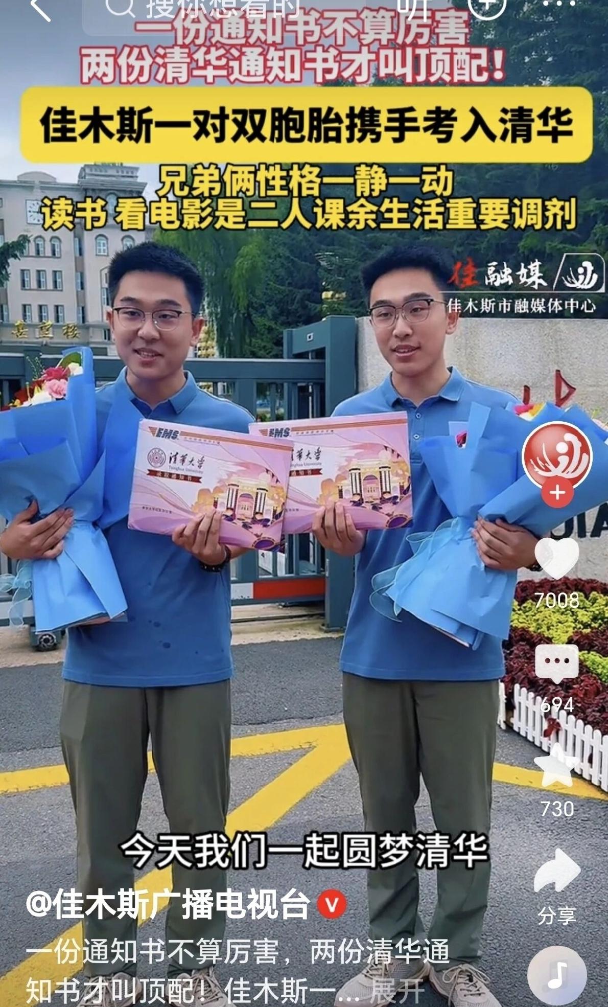 什么叫顶配！佳木斯双胞胎兄弟双双考上清华大学！哥哥王圣昂：高考703分，