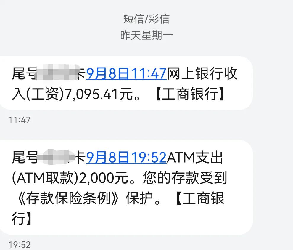 奉劝大家9月份好好上班，能不请假尽量不要请假。因为下个月有个国庆小长假，8天