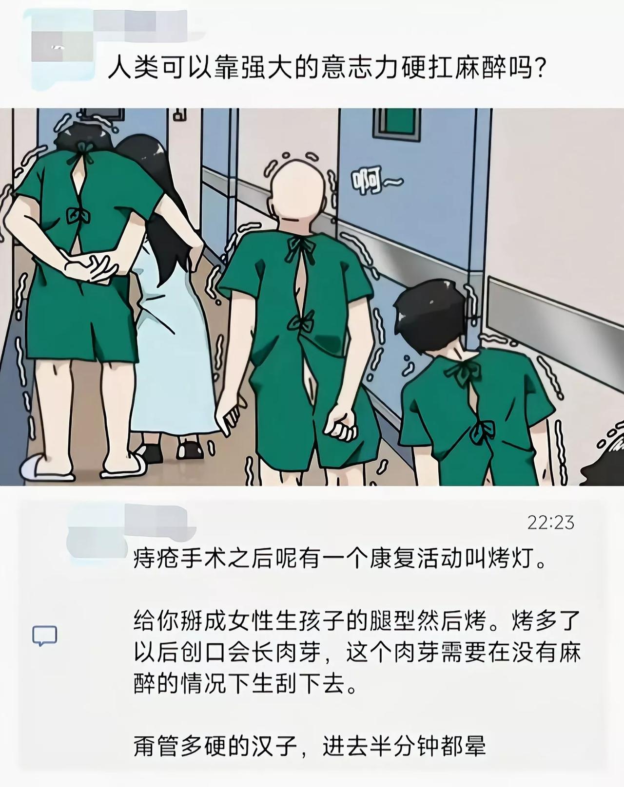 疼是真的疼，但是晕过去太夸张了[吃瓜]