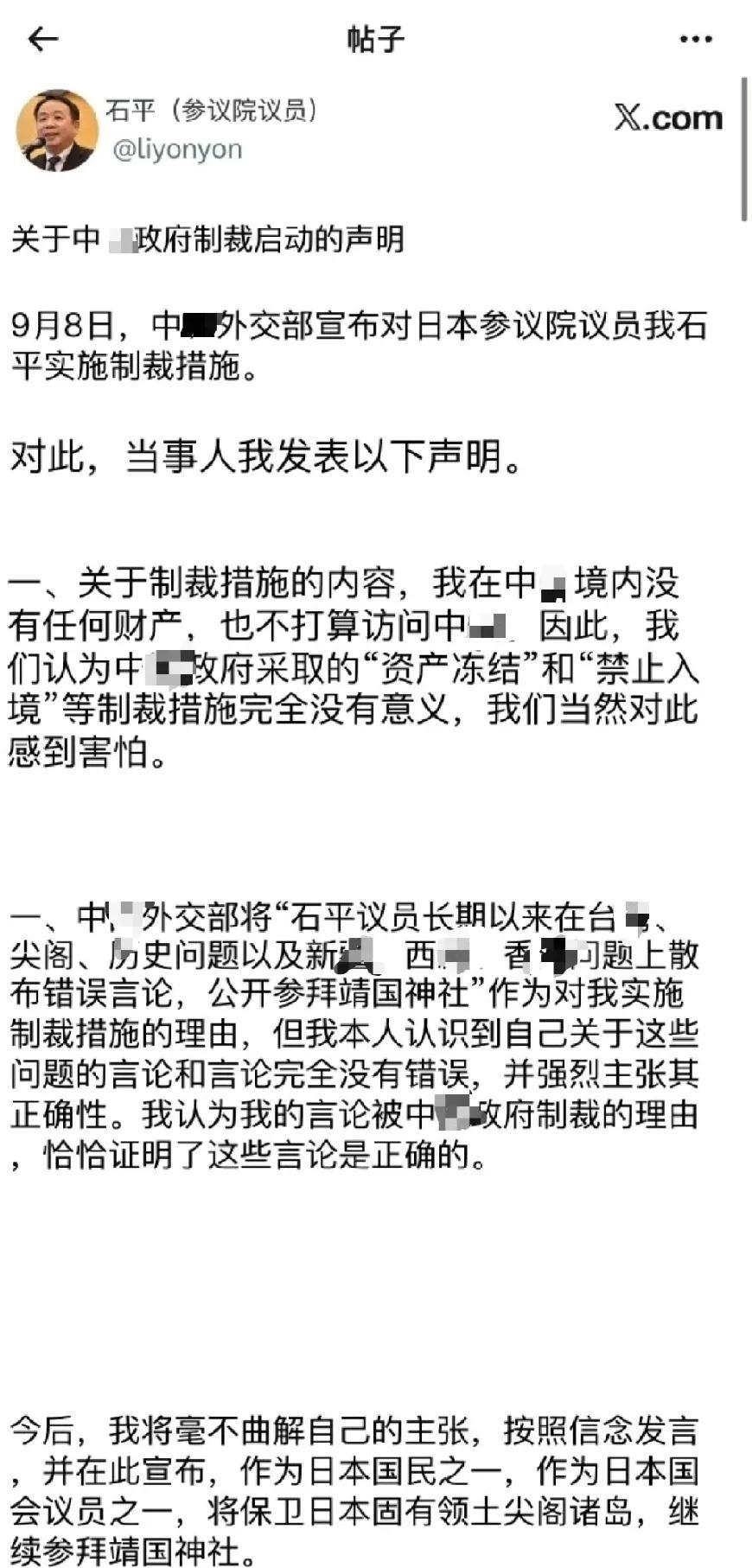 太嚣张了，这汉奸再次声明反制对他没有意义。这个货针对我们的反制之后，连续发了多