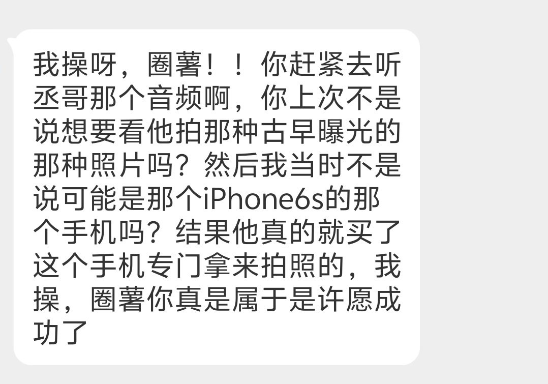 卧槽啊​