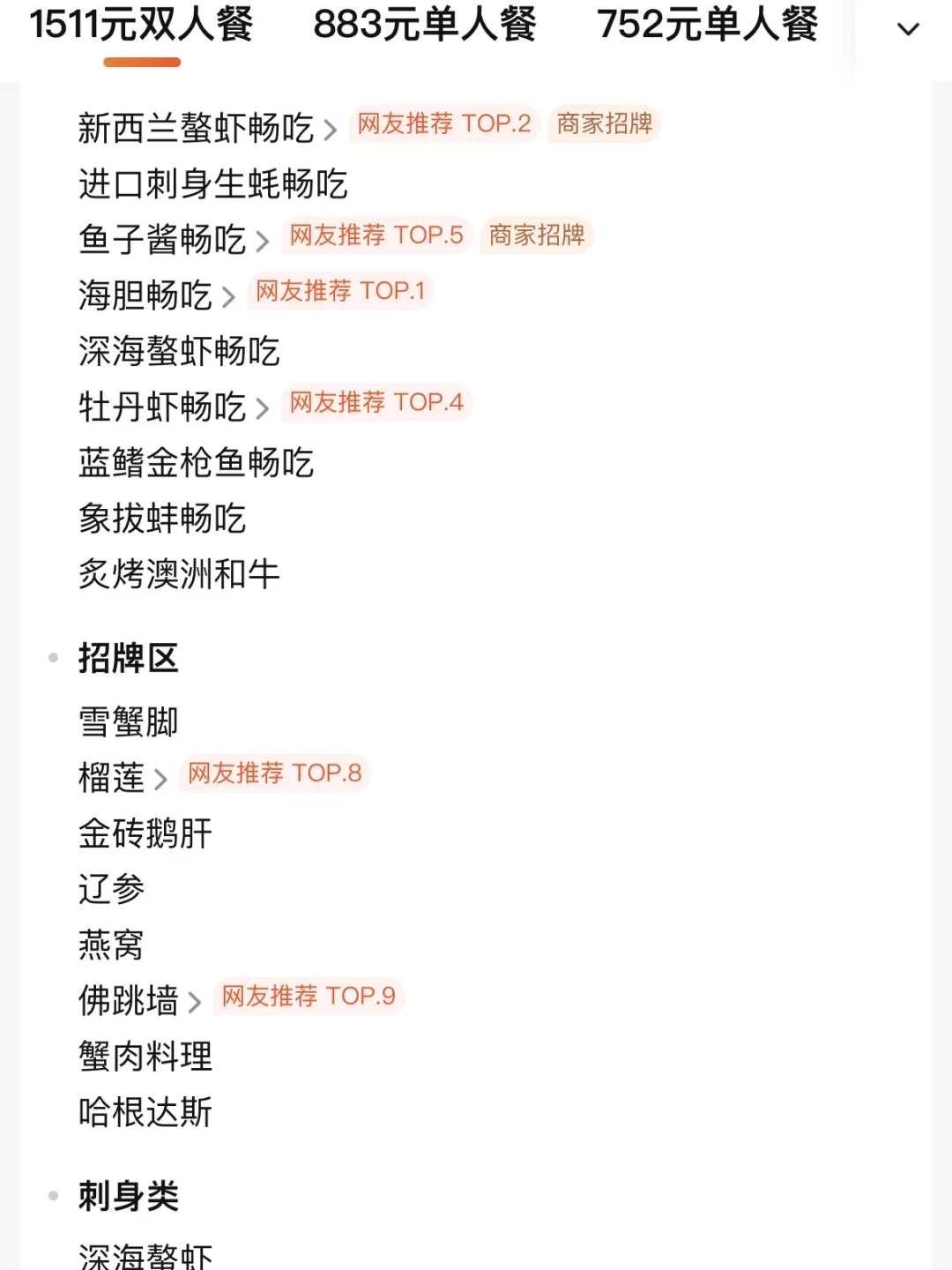 上海男友带我见世面了！！！😭😭😭