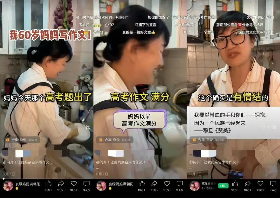 炉石传说哀绿和她的妈妈上新周刊了，原来去年高考期间火爆全网的视频《我60岁妈妈