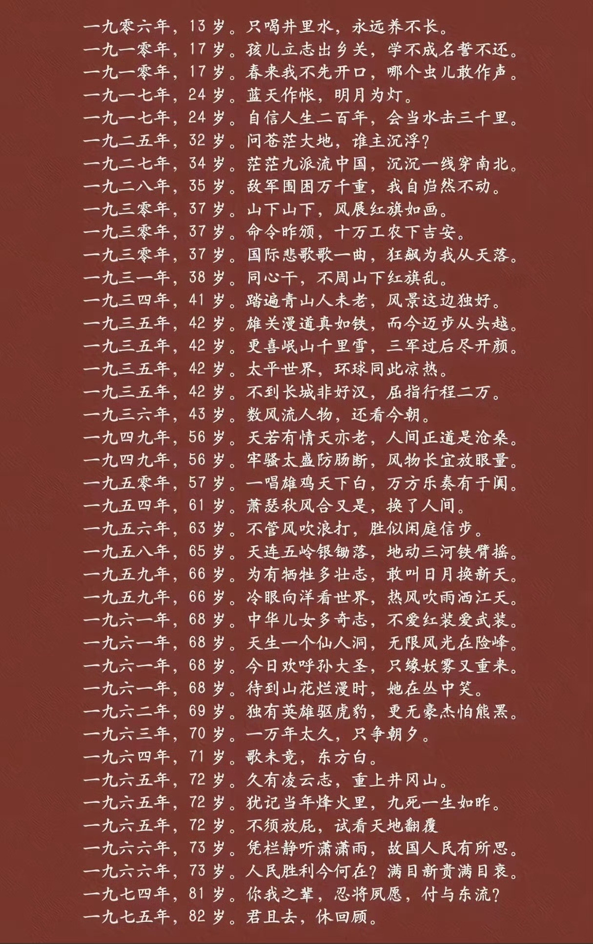 不同年龄的教员，有着不同的心境，但始终不变的是，是那种豪迈和洒脱。