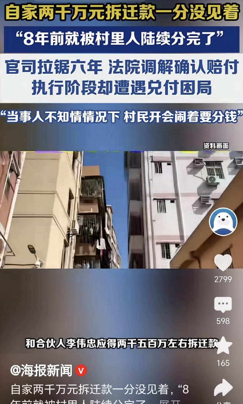 “离大谱了！”广东深圳，一男子跟人合伙盖了5栋房子，刚好被划入了拆迁范围，经过核