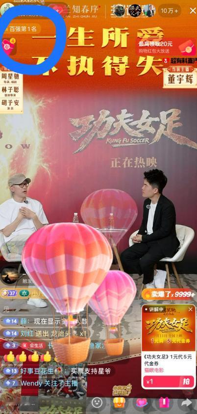 谁能想到，那个在镜头前永远惜字如金、连春晚都请不动的周星驰，竟然在董宇辉的直播间