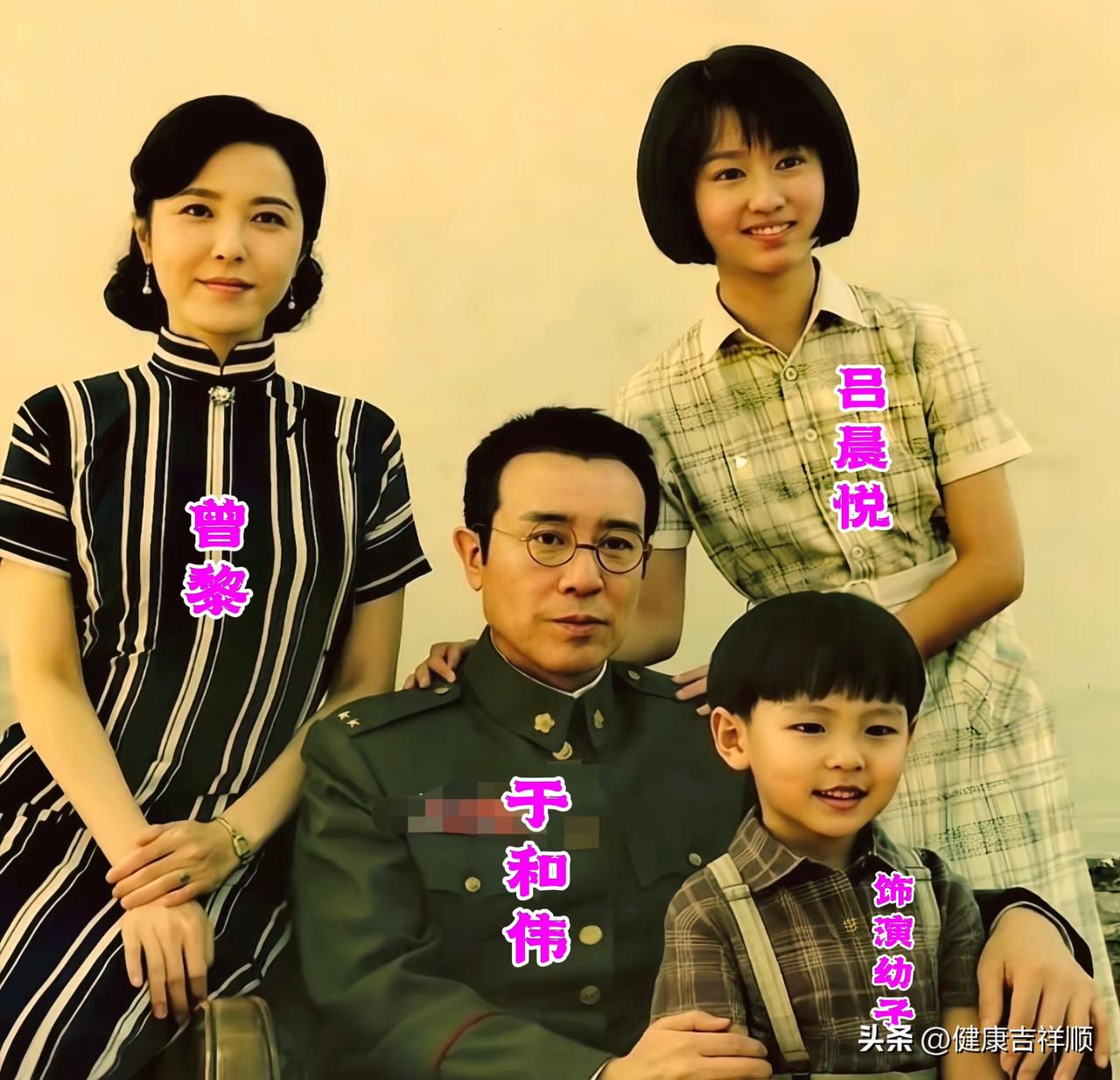 一张充满年代感的《沉默的荣誉》合影，于和伟、曾黎、吕晨悦与小演员同框，宛如老电影