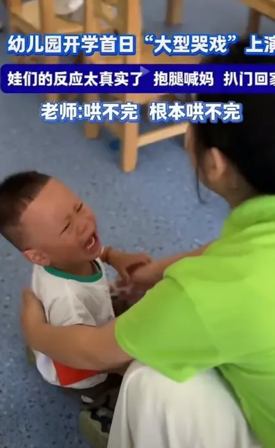 开学了，开学了！神兽归笼了，对于家长来说，终于解放了。但是，对于老师来说，尤其是