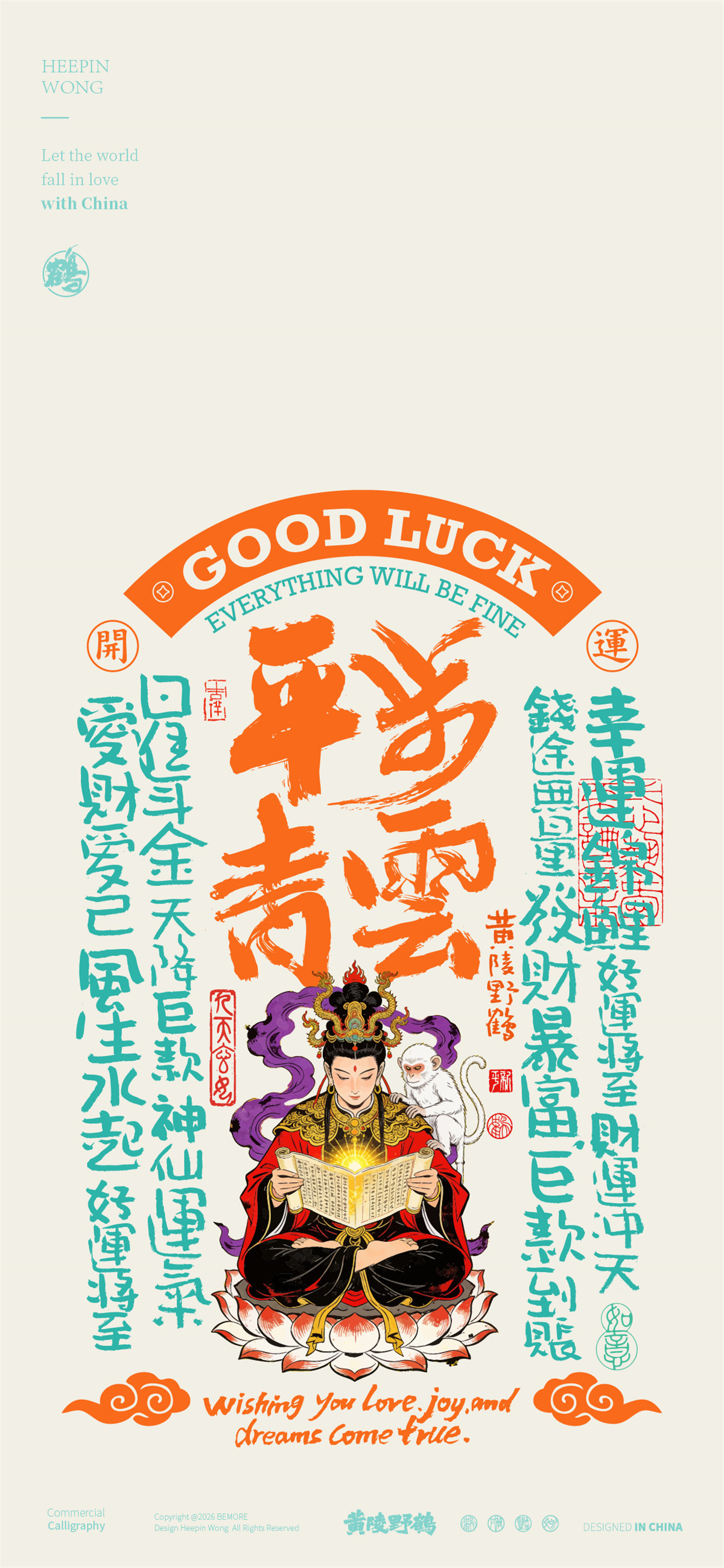 壁纸今日仙家｜九天玄女：智慧、谋略、战争、术数、破局，独一份刚柔并济的战神女神。