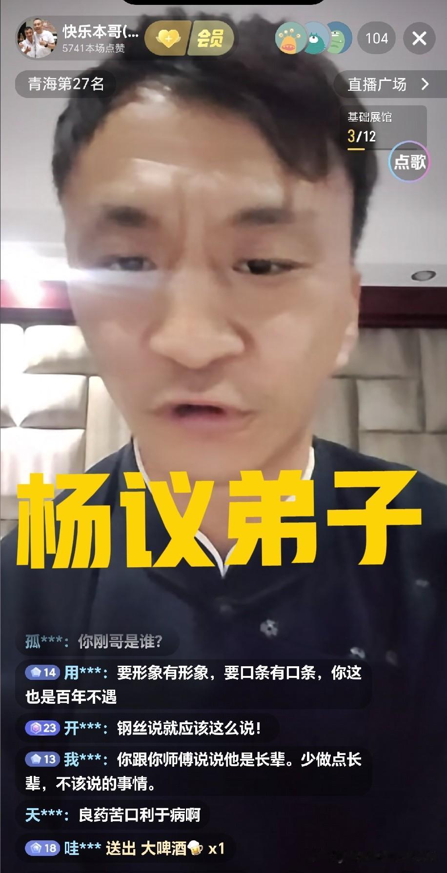 不听五叔言，吃亏在眼前！杨议弟子本哥直播直言：劝告听不进去，我刚哥走到如今这一步