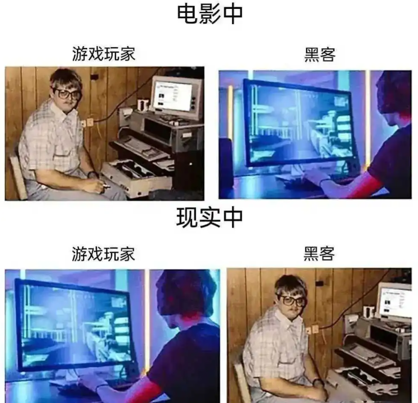 大家对黑客可能有些误解