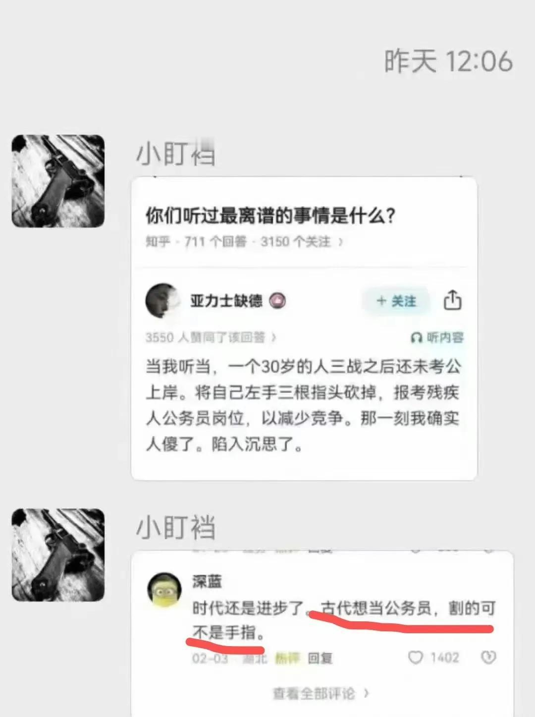感觉有点乱编造了，太监哪怕算公务员，用今天的话讲也是出口比较窄，好多年彻底转岗成