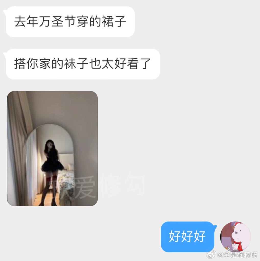 去年万圣节穿的裙子​​​