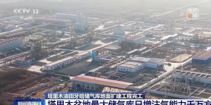 进度条刷新，塔里木盆地最大储气库地面扩建工程完工！12月3日，塔里木盆地最大储气