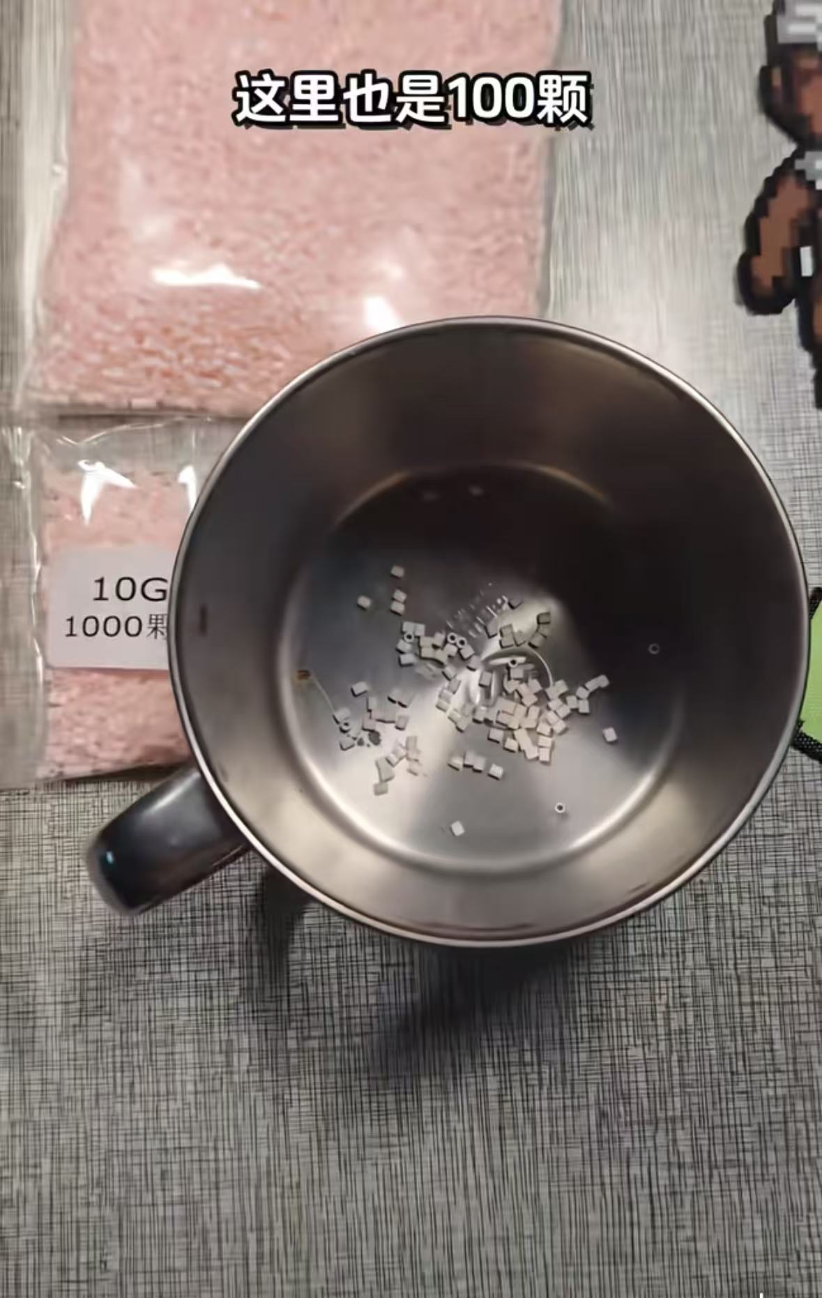 当你对拼豆数量没有概念时100颗拼豆的量