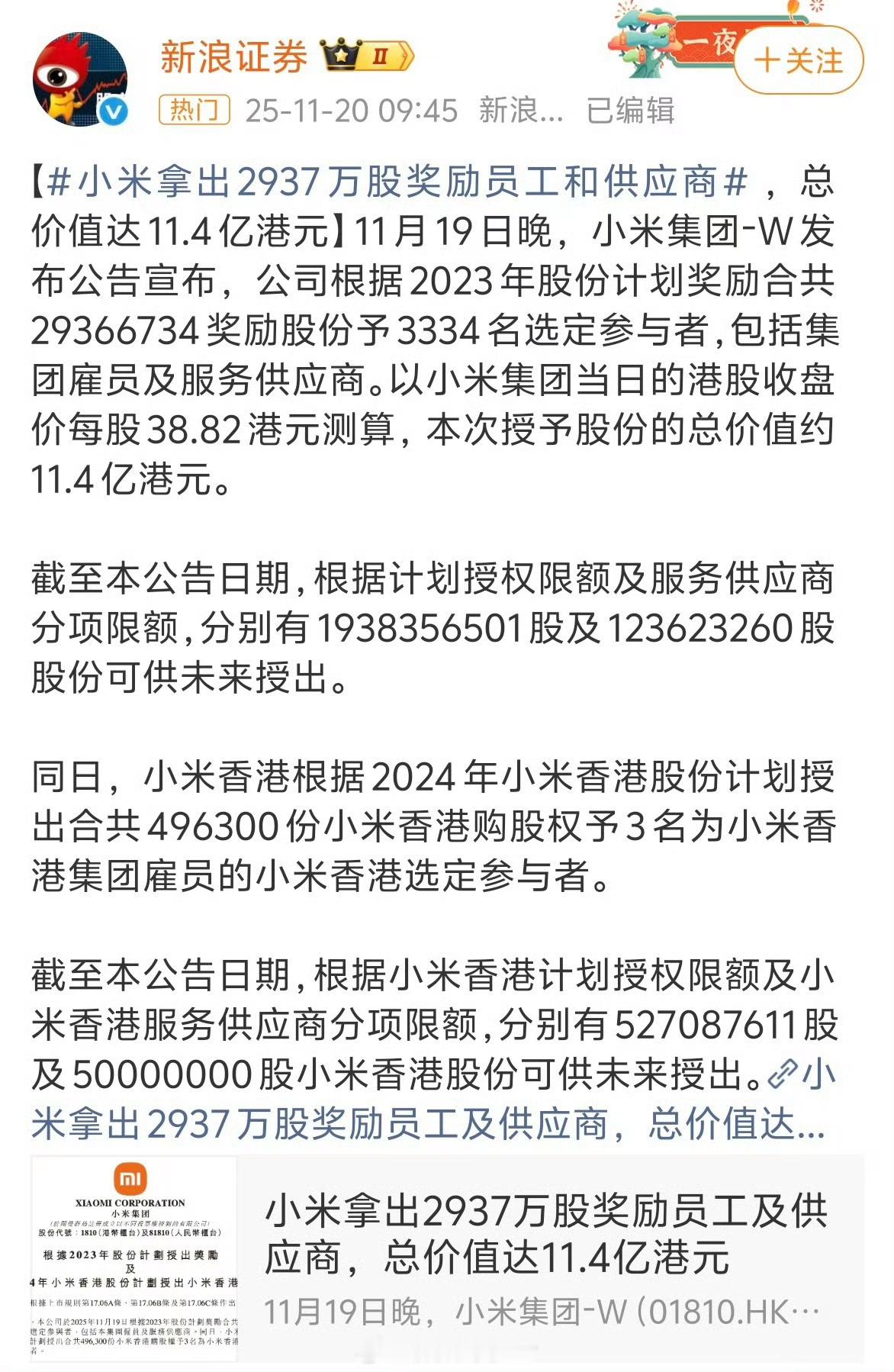 有奖励才有干劲不然哪个牛马天天使劲干啊
