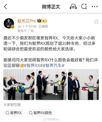 加入智界的前法拉利设计师露面了，Werner Gruber曾任职法拉利...