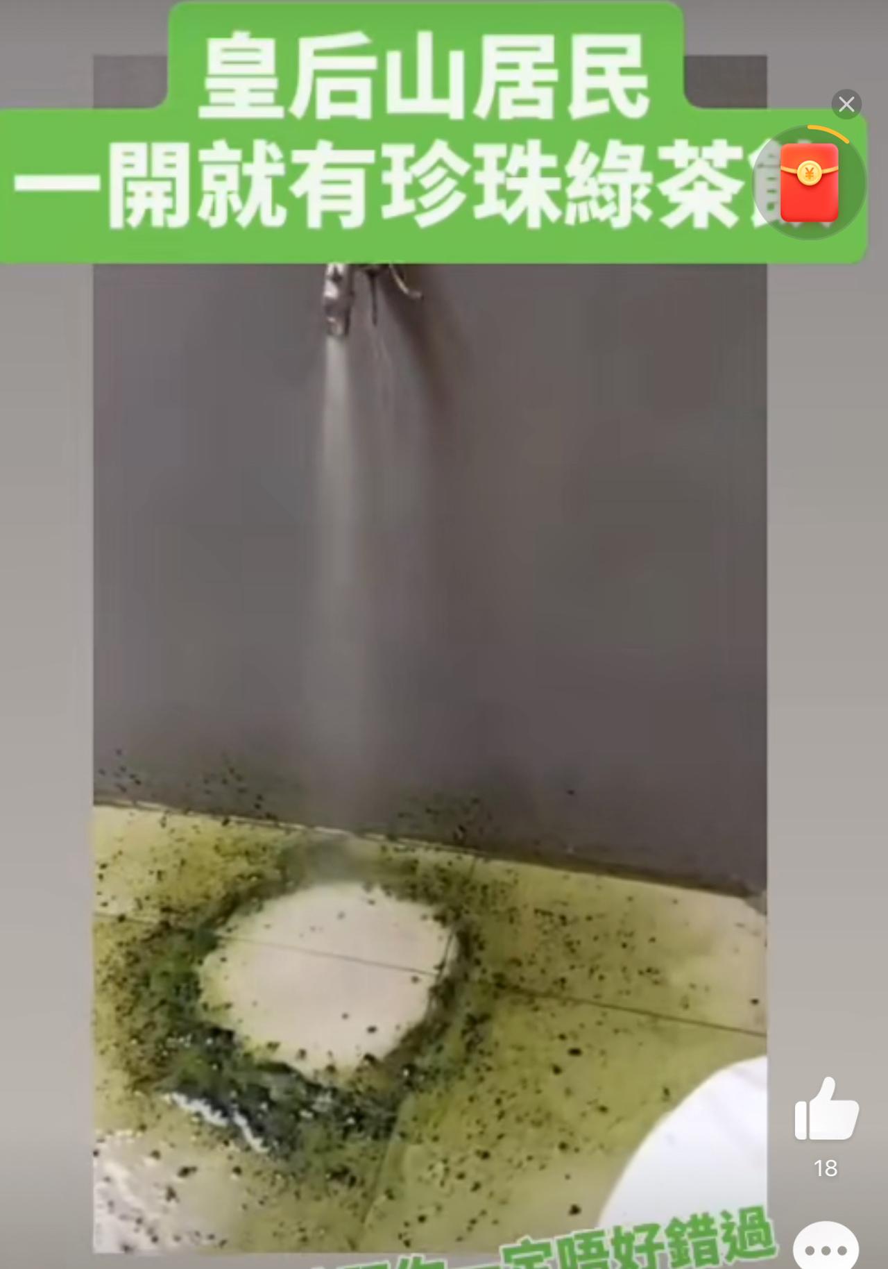 香港皇后山邨居民的食用水出现问题。。。港府部门查找了半天，最后是1987年铺