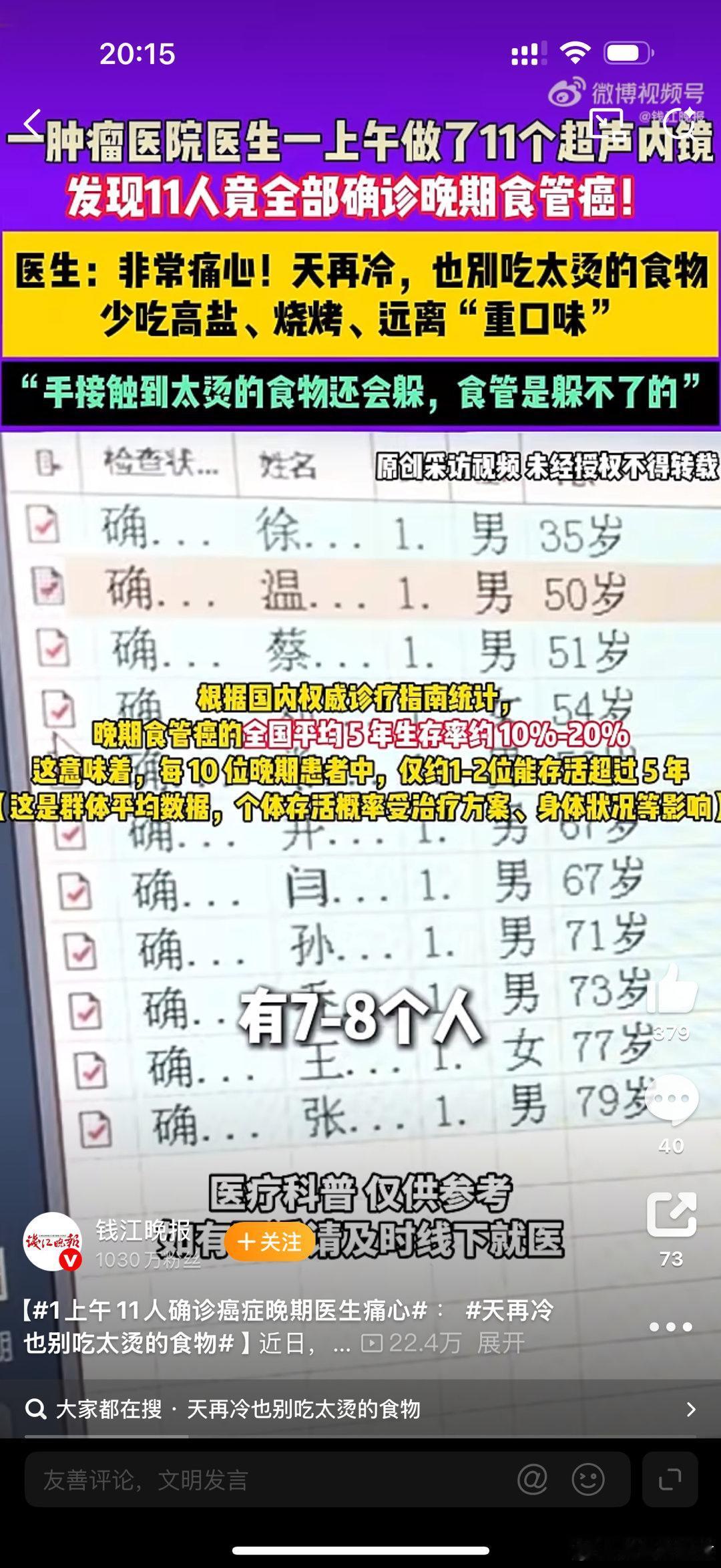 郑州一家肿瘤医院的内镜中心，一上午做了十一台常规超声胃镜，结果单子一张张签出来，