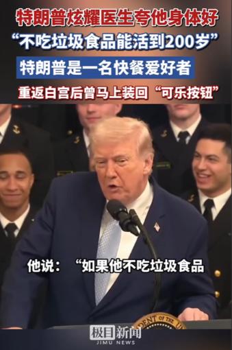 这件事情再次证明了特朗普的精神不正常了！ 先给大家说个实打实的事实，人类有记