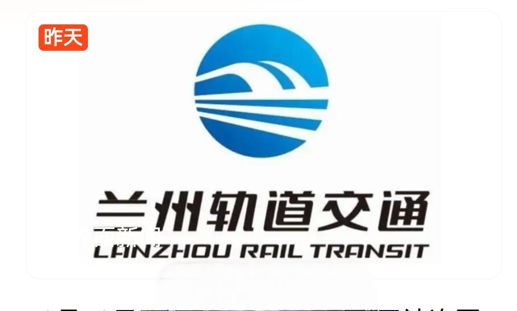 兰州轨道交通给错钱，反手送上“超级大礼包”：一次手滑，百次免费乘！昨晚，不少