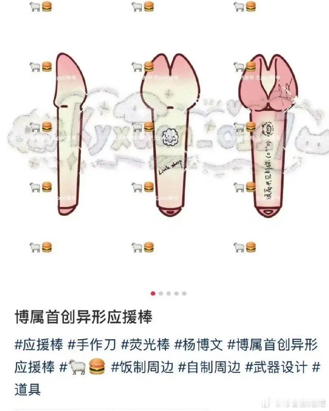 👀不干净了​​​