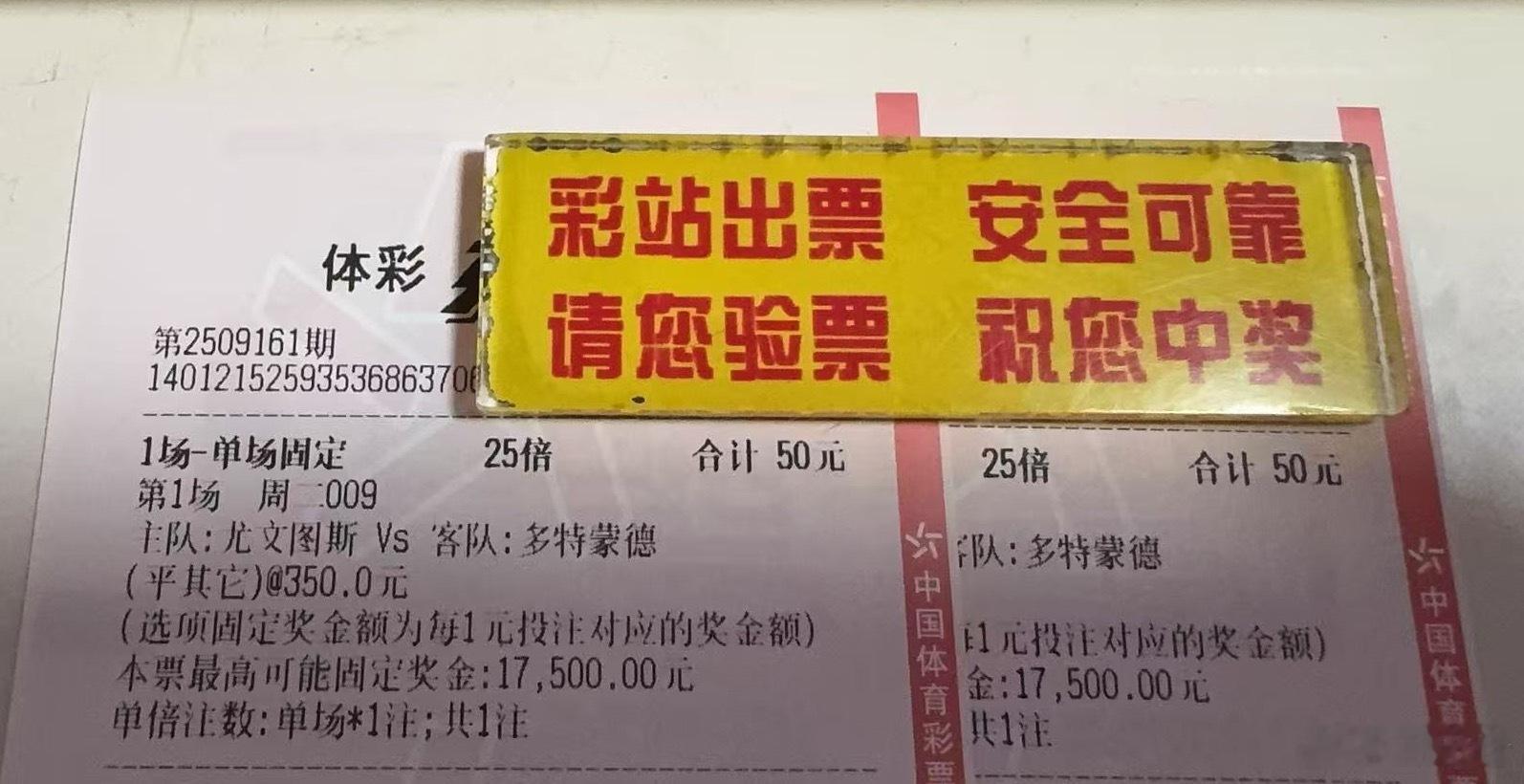 尤文图斯4比4多特蒙德平其他也不耽误有人抓到，真是啥单都有​​​