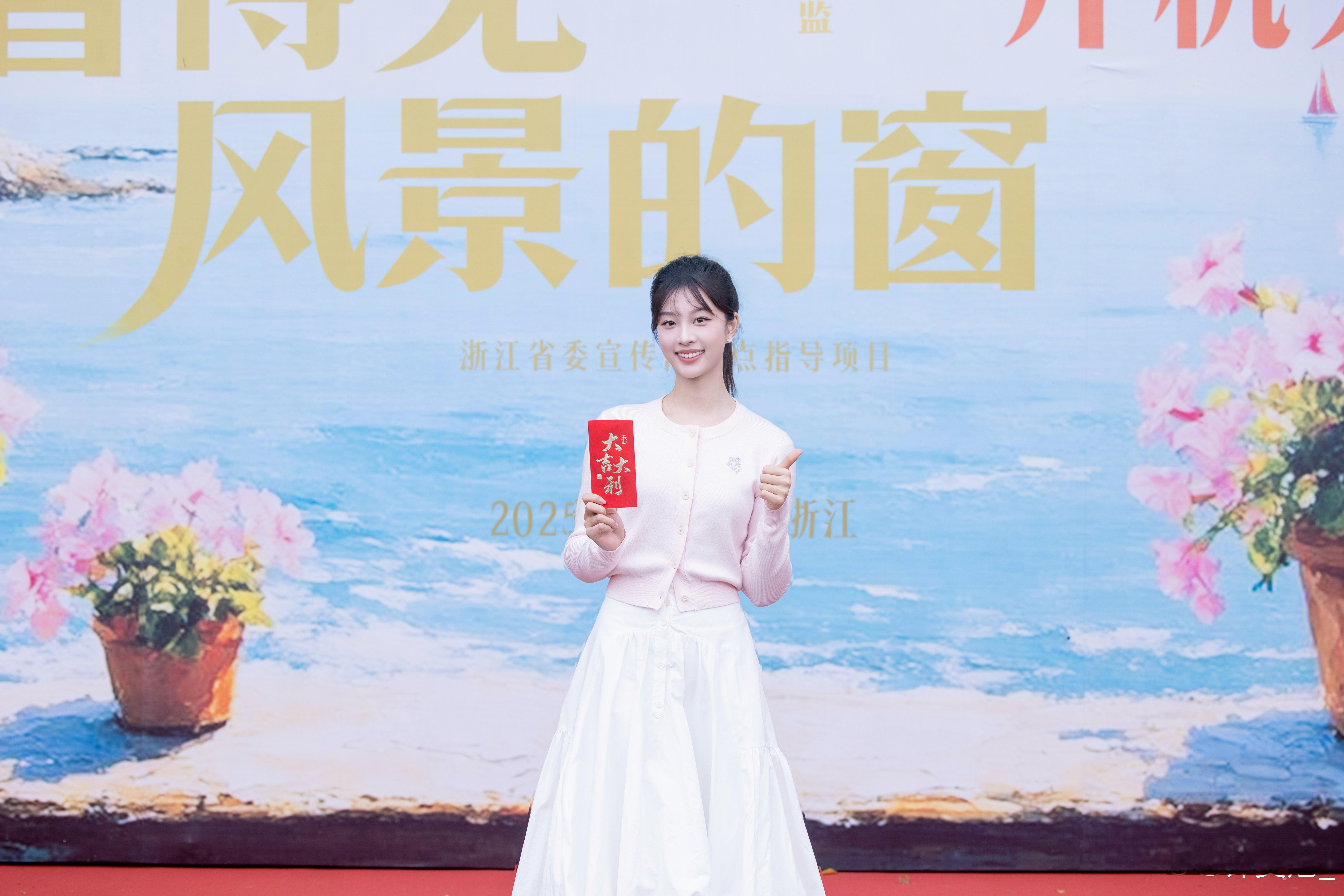 央视总台精品短剧看得见风景的窗开机大吉🙌你好呀，君君💕看得见风景