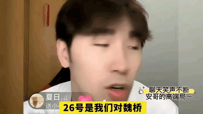闫安直播间说一句话，不知山东鲁能怎么想？闫安跟安嫂普及聊乒超，说26号对阵