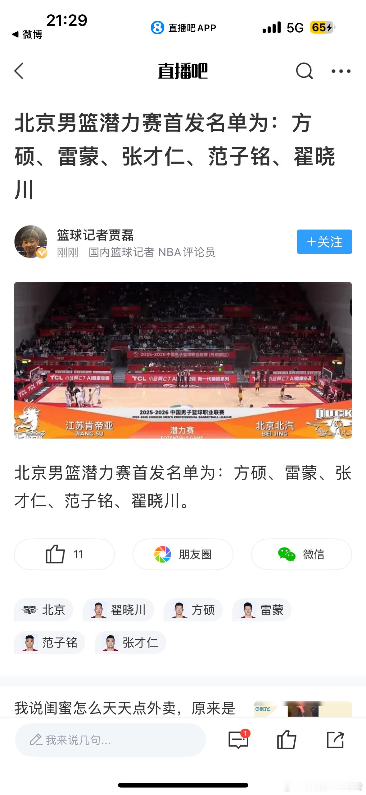 这阵容可以说是非常、相当、十分有潜力了！潜力赛