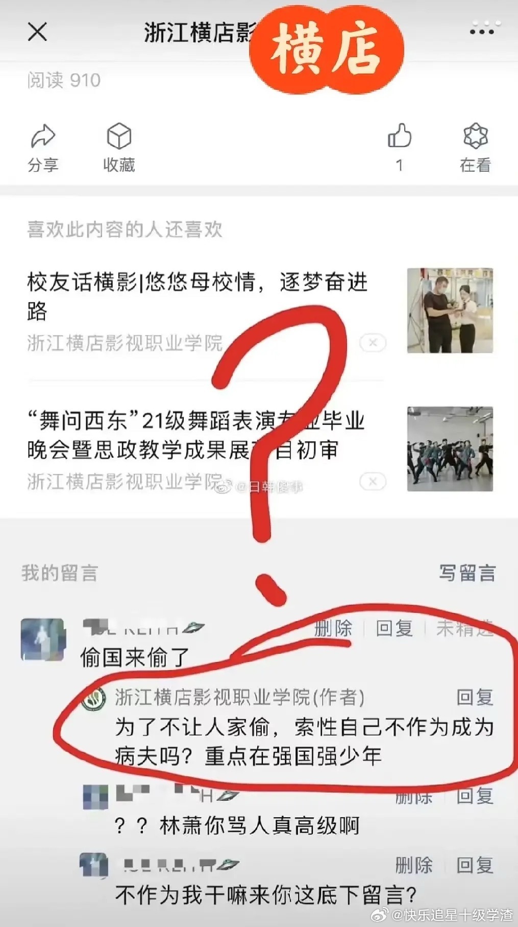 想赚钱想疯了！​​​