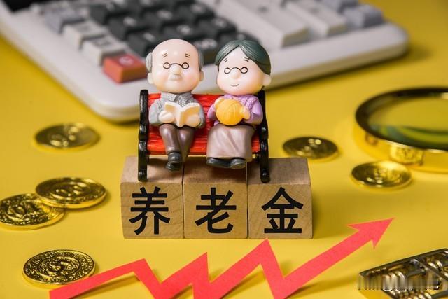 2026年养老金调整的窗口期没有完全关闭2026年养老金的调整窗口期，实际上