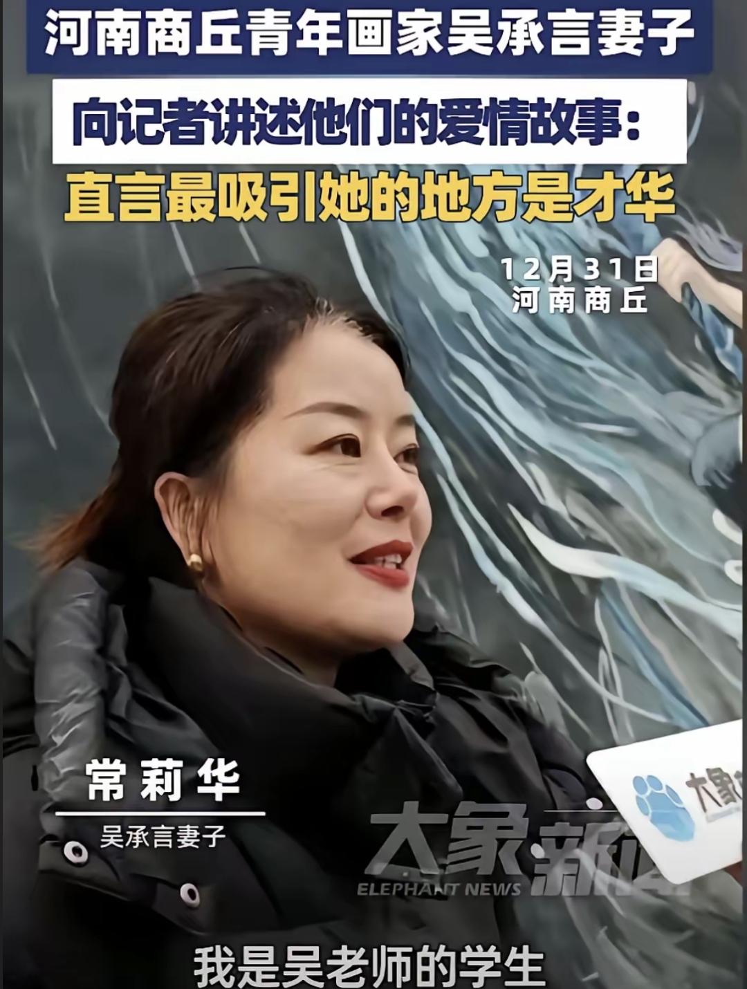 吴承言考了五六年央美，专业全国第六，英语卡了没上成。后来他在老家开画班，常莉华是