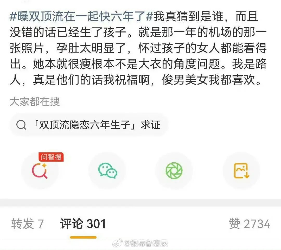 刷到小黄鸭和刘昊然已婚生子的瓜，直接震惊！朋友发过来给我看懵了，热搜一上，这是实