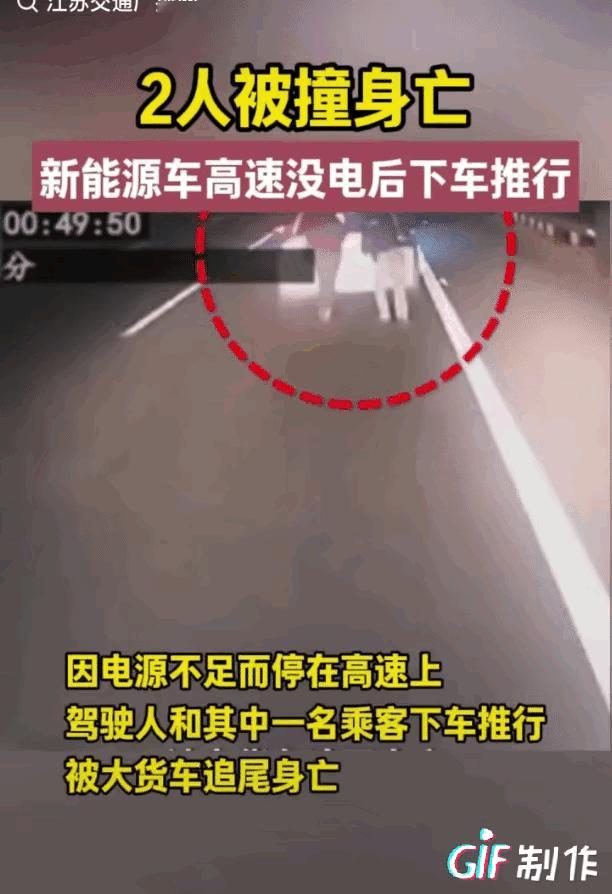 悲剧还是发生了！12月26日，广东一高速公路上，林某驾驶着新能源汽车，车上搭载着