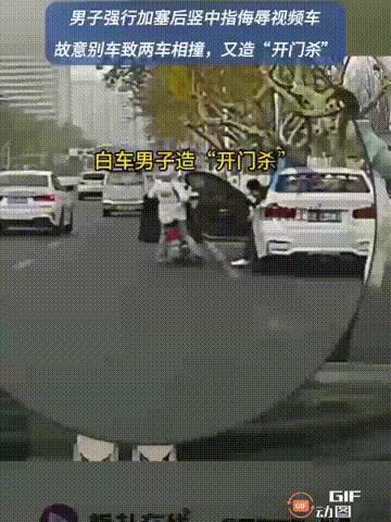 这种人就不该开车上路！山东一名男子开车回家时，遇到一辆白车强行加塞，顺利通过后，