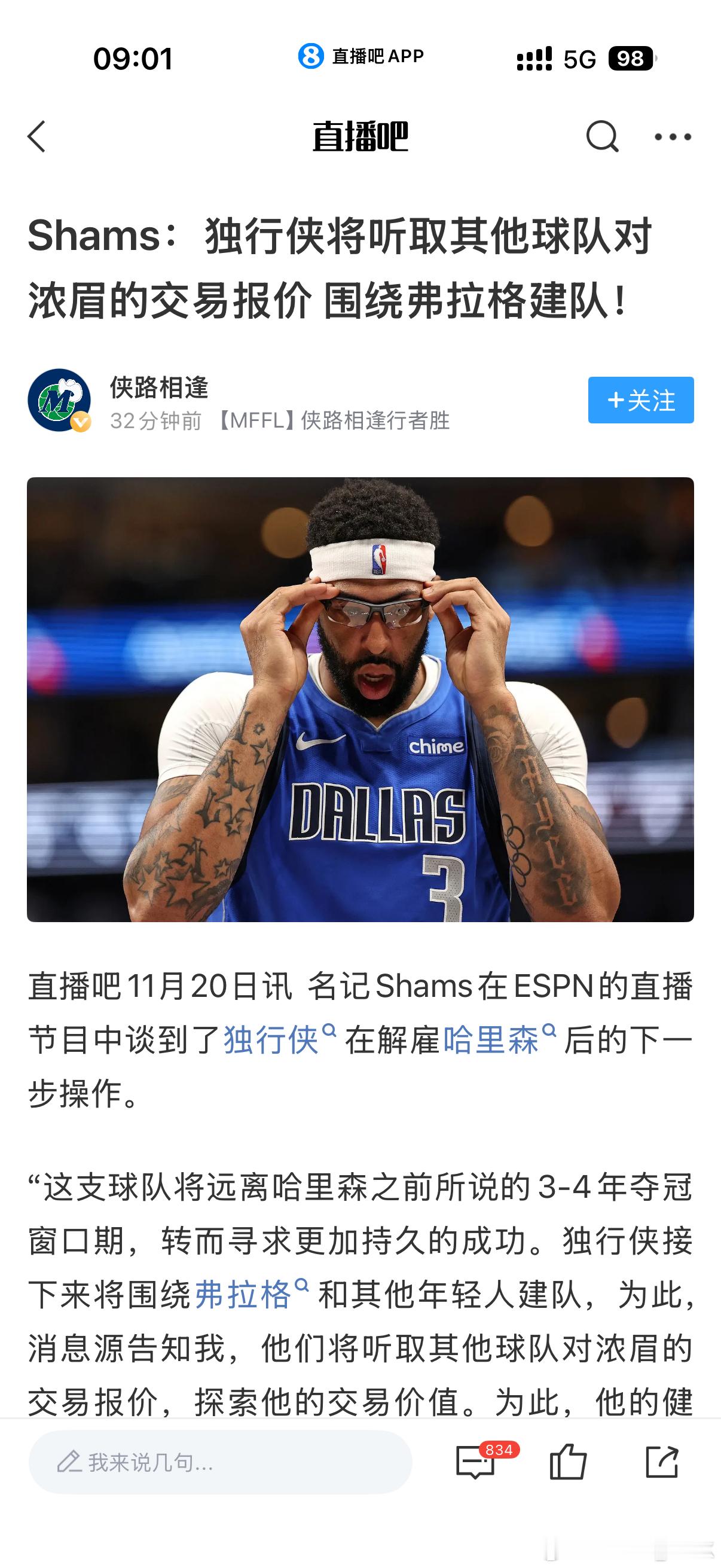 文文纯受害者的一集