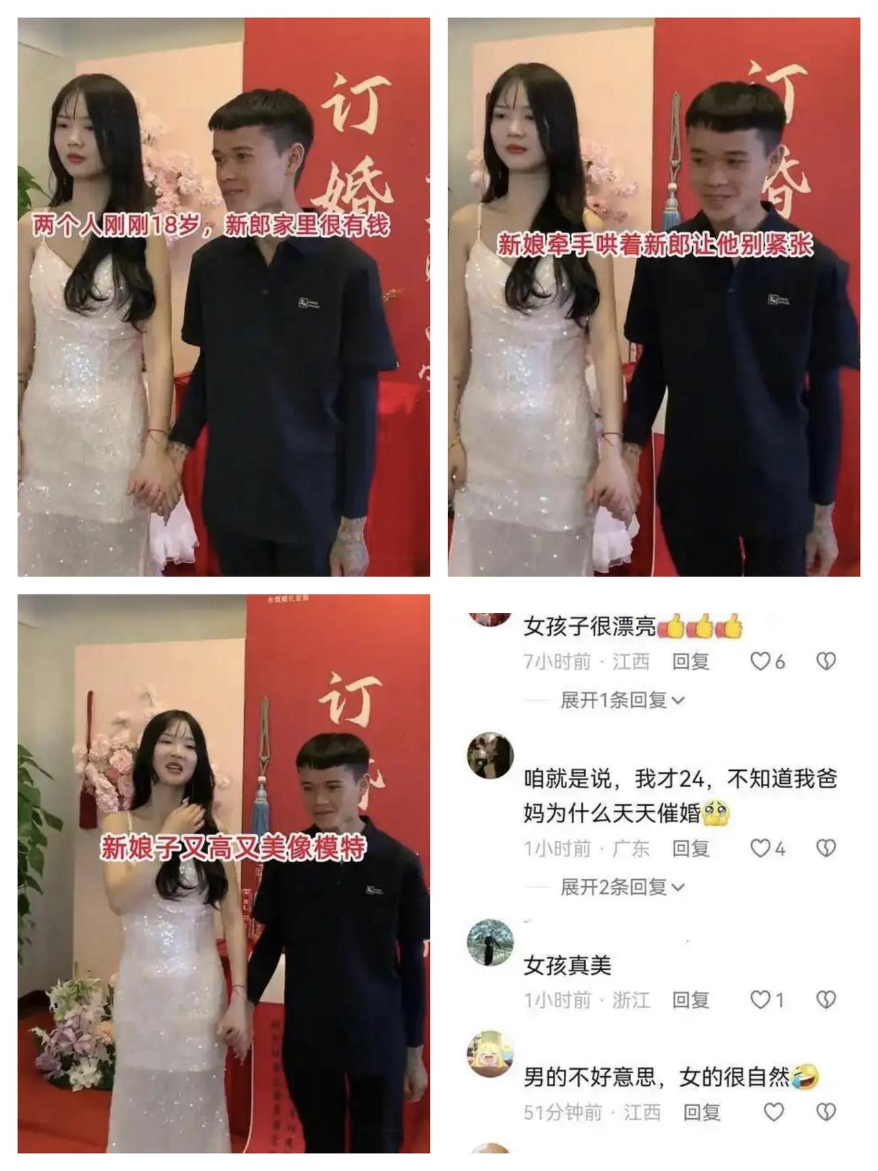 18岁新郎订婚宴上全程害羞，新娘在一旁温柔哄着，网友直呼新娘太美了。这对新人来