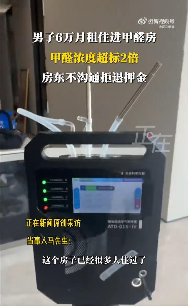 男子6万月租住进甲醛房我还以为甲醛房只有那种刚装修的城中村小公寓有，没想到都6