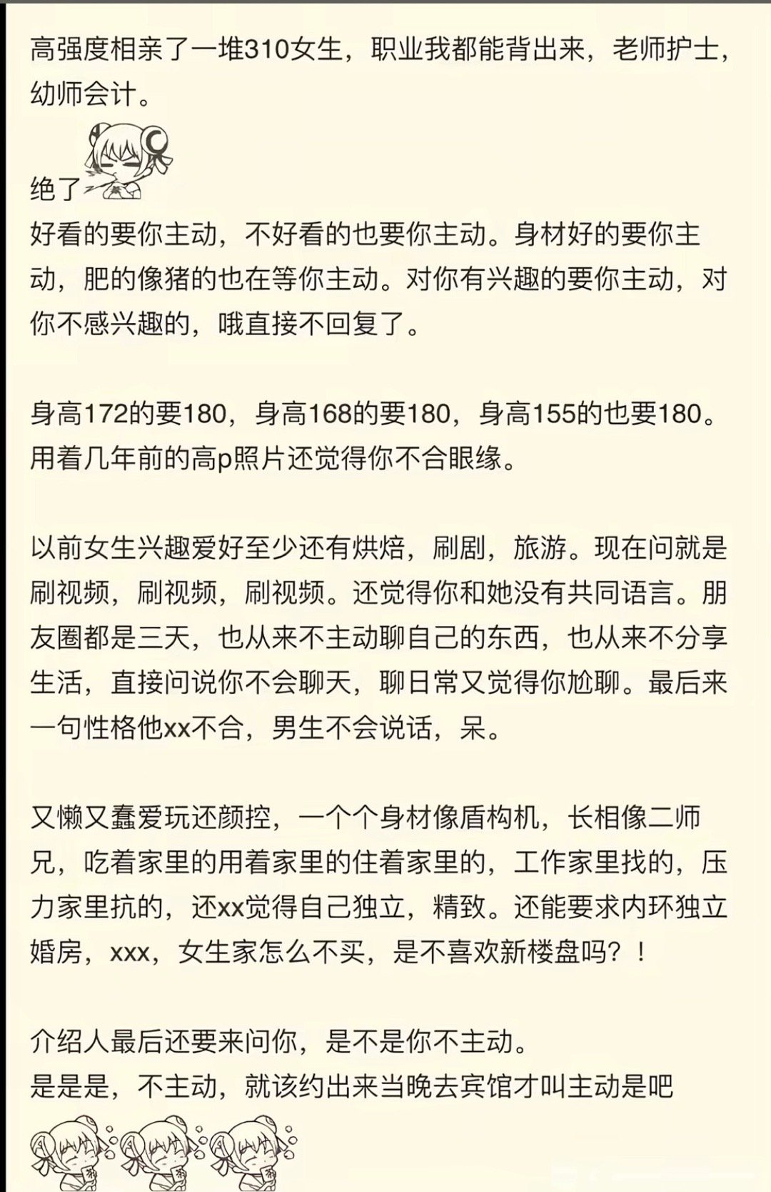 你跟积压库存谈肯定是这样的好女孩早被眼疾手快的挑走了现在商场里面推婴儿车的宝妈几